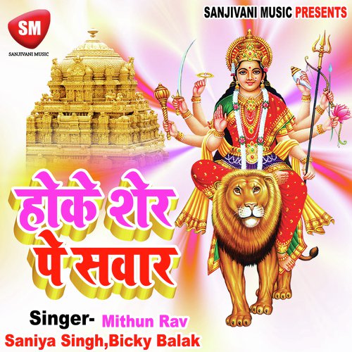 Tujpe Ki Kiya Hai Naaj Maiya by Mithun Rav, Saniya Singh, Bicky Balak - Download on PagalFree