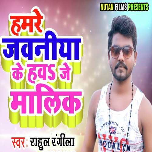 Laika Mili Uphar Me by Rahul Rangila - Download on PagalFree