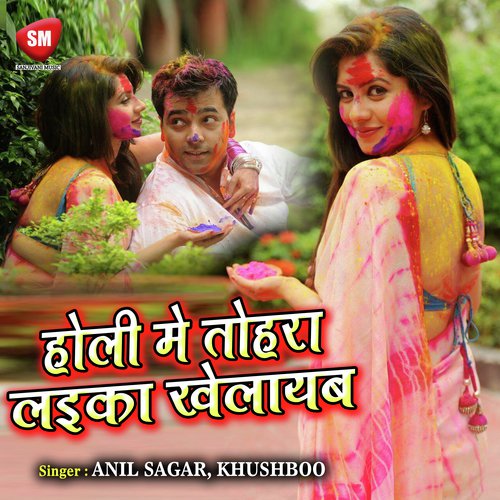 Sach Kahtani Basal Bate Dil Me by Anil Sagar, Khushboo - Download on PagalFree