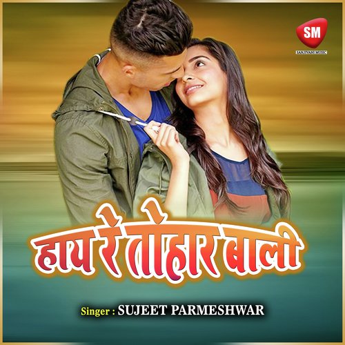 Hai Re Tohar Bali by Sujeet Parmeshwar - Download on PagalFree