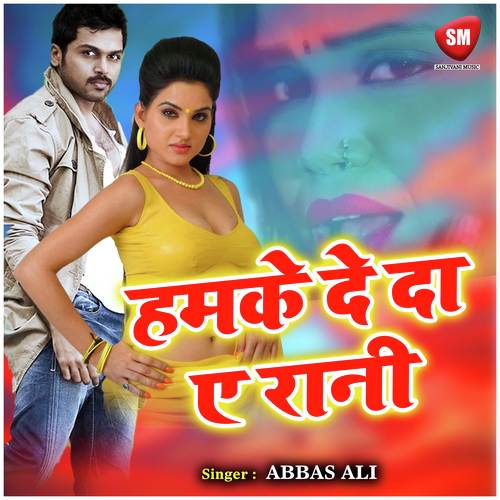 Chhap Gaile Aaju Dekha by Abbas Ali - Download on PagalFree