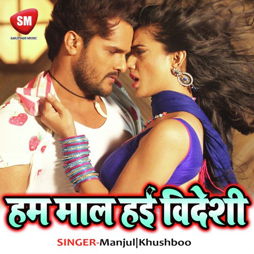 Sair Karaibua Rocket Me by Manjul, Khushboo - Download on PagalFree