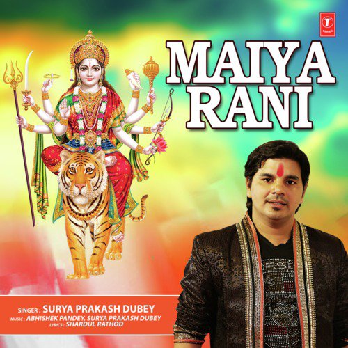 Maiya Rani by Surya Prakash Dubey - Download on PagalFree