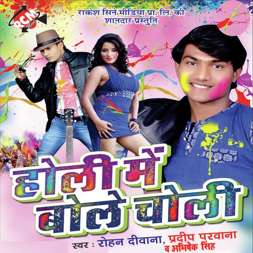 Mast Mahina by Abhishek Singh, Pradip Prawana, Rohan Diwana - Download on PagalFree