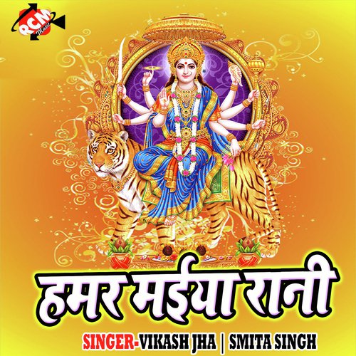 Ub Dub Naiya Bhawar Me by Vikash Jha, Smita Singh - Download on PagalFree