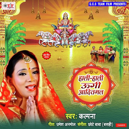 Raura Daura Uthai by Kalpna - Download on PagalFree