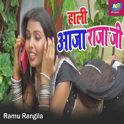 Hali Aaja Raja Ji by Ramu Rangila - Download on PagalFree