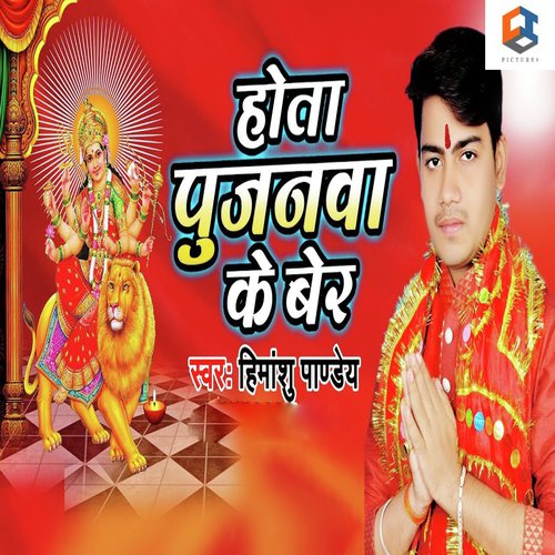 Hota Pujanwa Ke Ber by Himanshu Pandey - Download on PagalFree