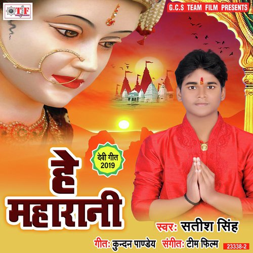 Shobhe La Ye Hariya Harjaiya by Satish Singh - Download on PagalFree