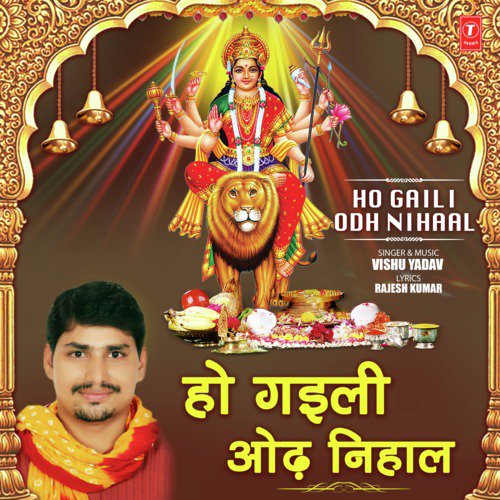 Ho Gaili Odh Nihaal by Vishu Yadav - Download on PagalFree