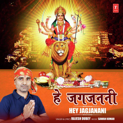 Hey Jagjanani by Rajesh Dubey - Download on PagalFree