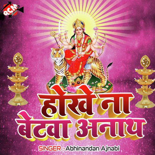 Matha Pa Dhake Ghumawal Jaai by Abhinandan Ajnabi - Download on PagalFree
