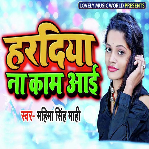 Hardaiya Na Kaam Aa by Mahima Singh Maahi - Download on PagalFree