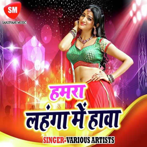 Hamara Nik Lage Malhiniyan Ke by Ram Nivash Chhotanki, Raj Veer Bedardi, Ram Jeet - Download on PagalFree