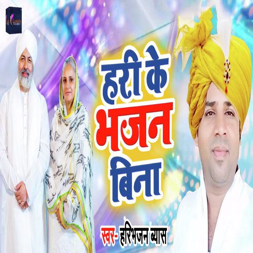 Hari Ke Bhajan Bina by Hari Bhajan Vyas - Download on PagalFree