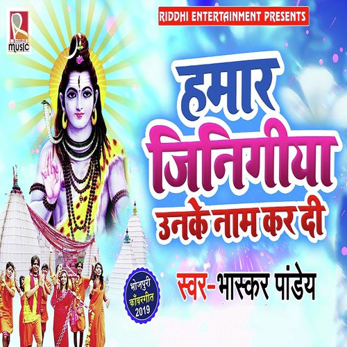 Humar Jinigiya Unke Naam Kar Di by Bhaskar Pandey - Download on PagalFree