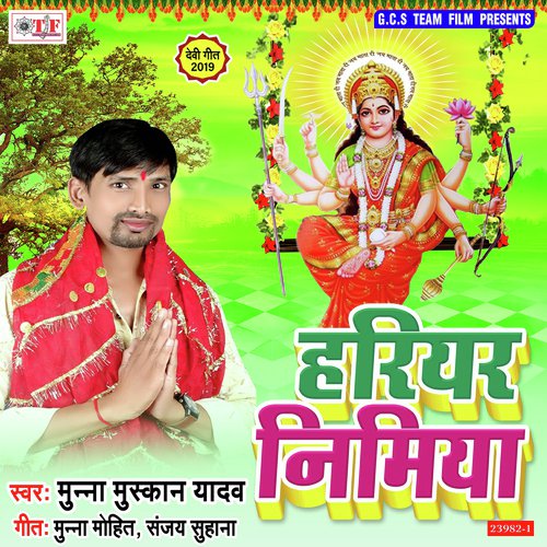 Harihar Harihar Nimiya Pa Dhaniya by Munna Muskan Yadav - Download on PagalFree