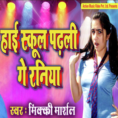 High School Padhli Ge Raniya by Micky Marshal - Download on PagalFree