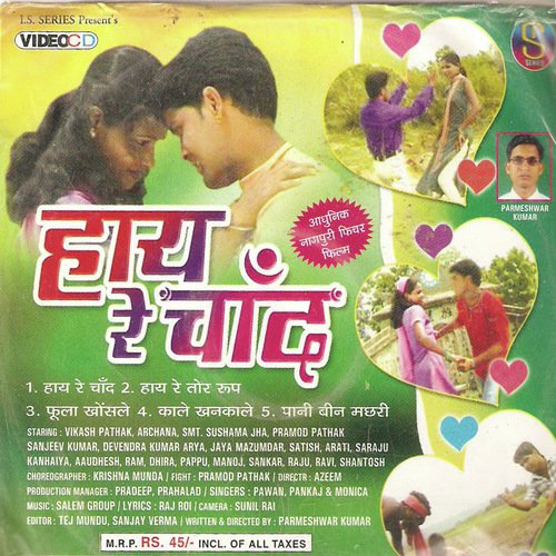 Pani Bin Machhari Tadade by Pawan, Manika, Pankaj - Download on PagalFree