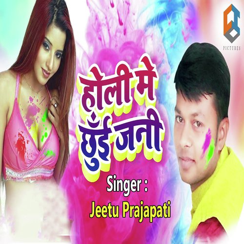 Holi Me Chhui Jani by Jeetu Prajapati - Download on PagalFree