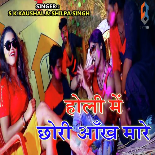 Holi Me Chhori Aankh Mare by S K Kaushal, Shilpa Singh - Download on PagalFree