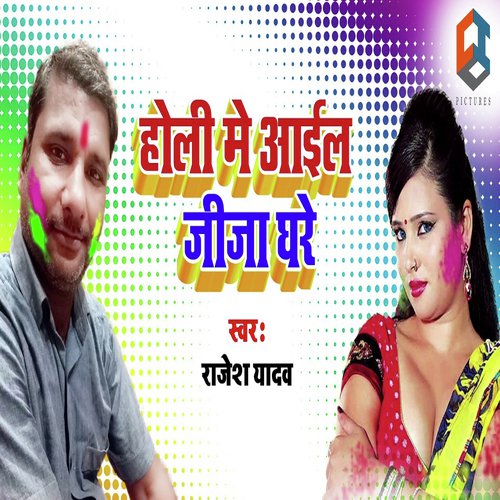 Holi Me Aail Jija Ghare by Rajesh Yadav - Download on PagalFree