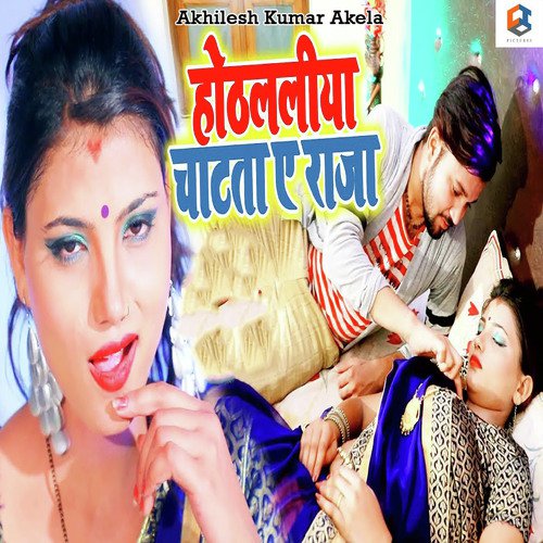Hothhlaliya Chatata Ae Raja by Akhilesh Kumar Akela - Download on PagalFree