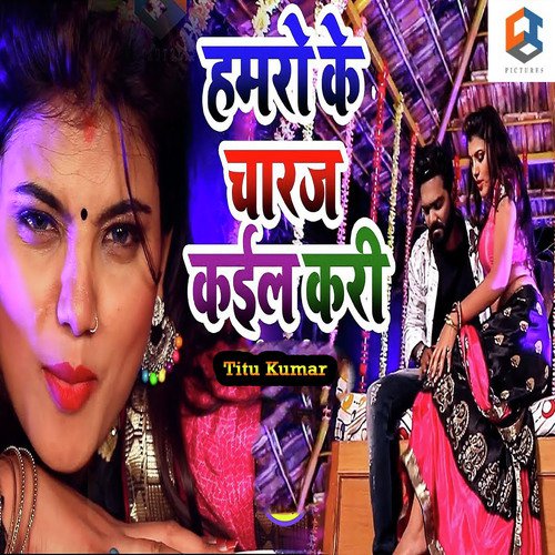 Hamaro Ke Charge Kail Kari by Titu Kumar - Download on PagalFree