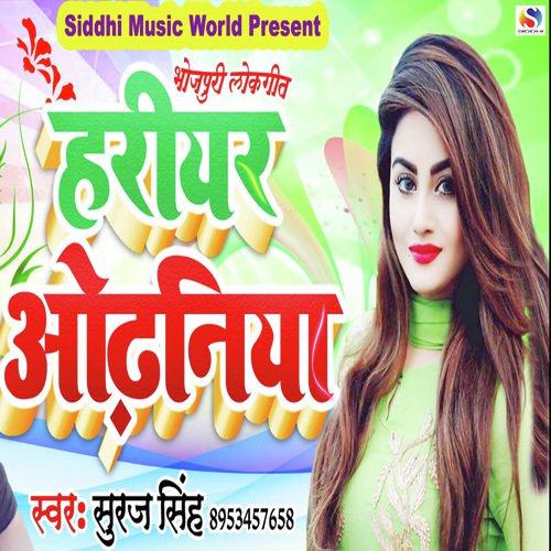 Hariyar Odhniya by Suraj Singh - Download on PagalFree