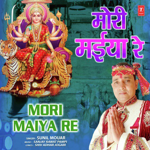 Mori Maiya Re by Sunil Mouar - Download on PagalFree