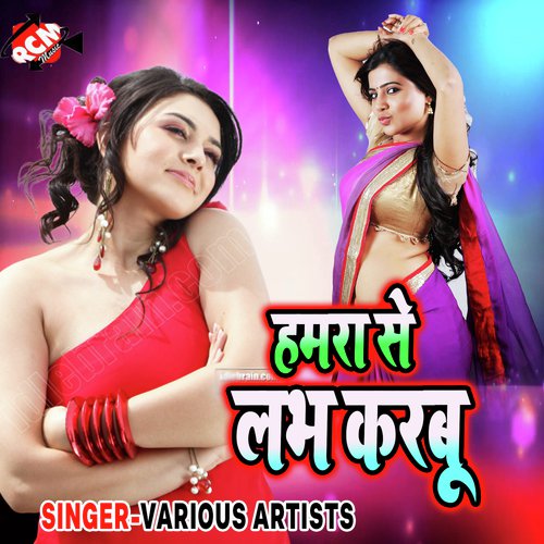 Aawat Naikh Gharwa by Various Artists - Download on PagalFree