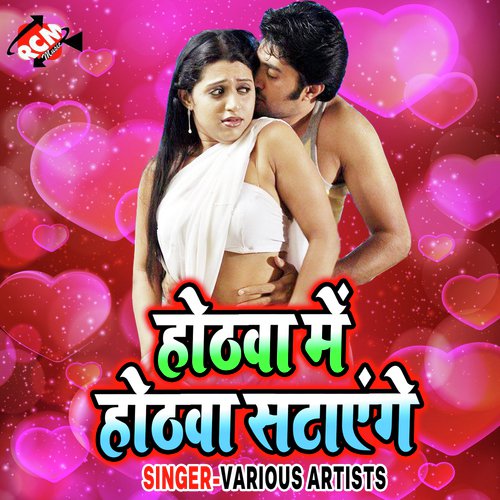 Leke Hathora Na by Various Artists - Download on PagalFree