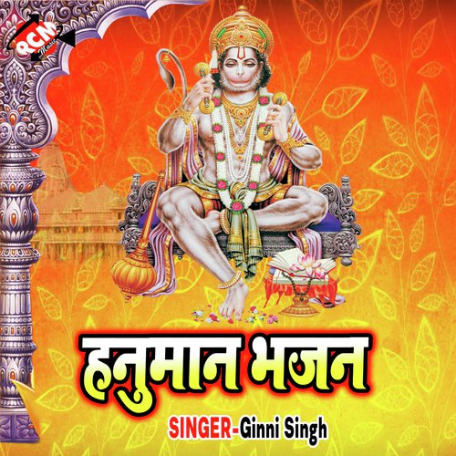 Aaj Mangal Bar Ba by Ginni Singh - Download on PagalFree