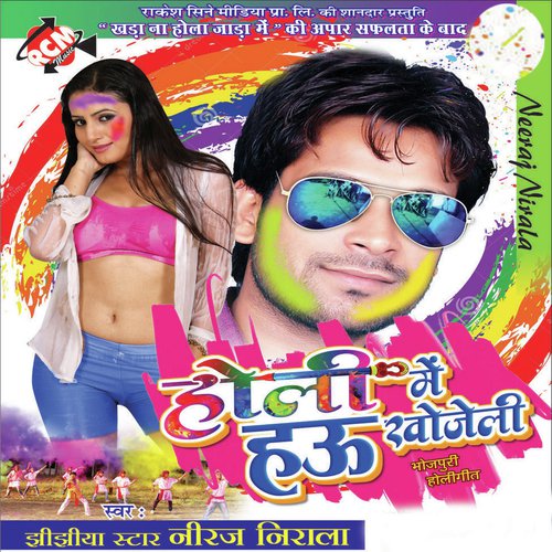 Charo Dushrath Ke Lal by Niraj Nirala - Download on PagalFree