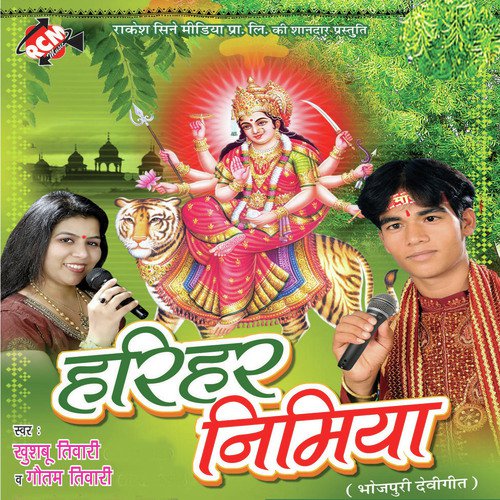 Suna E Sakhi by Khushboo Tiwari, Gautam Tiwari - Download on PagalFree