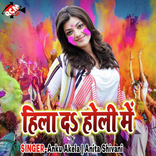 Choli Me Cuti Kate by Anku Akela, Anita Shivani - Download on PagalFree