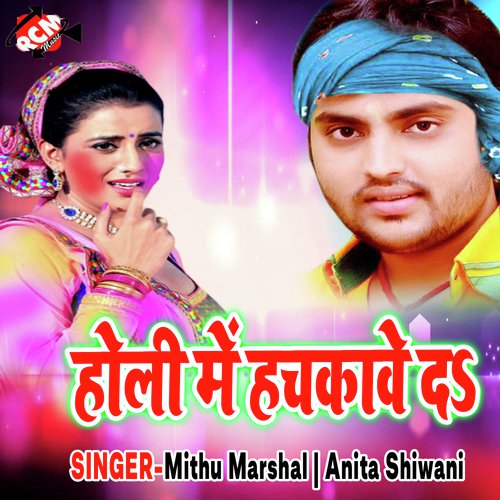 Boka Gaele Nepal by Mithu Marshal, Anita Shiwani - Download on PagalFree