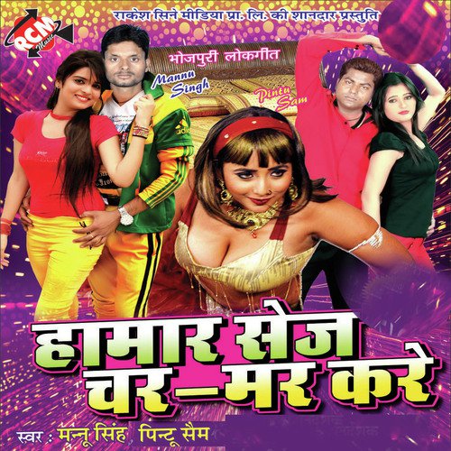 Lali Kaha Lagawla Na by Mannu Singh, Pintu Saim - Download on PagalFree