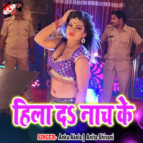 Mal Bahari Chuaila Na by Anku Akela, Anita Shivani - Download on PagalFree