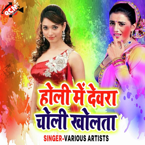 Niyojit Sikchak by Various Artists - Download on PagalFree