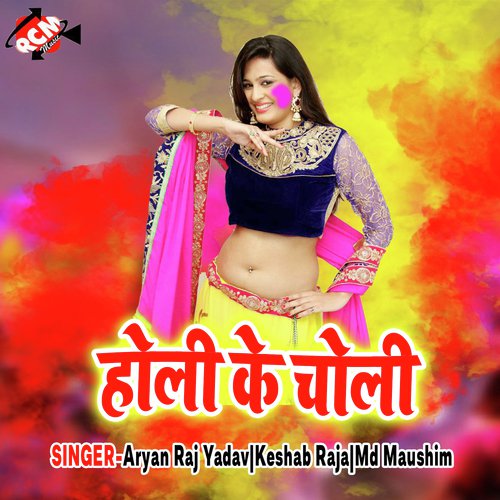 Holi Me Maja Mile by Aryan Raj Yadav, Keshab Raja, Md Maushim - Download on PagalFree