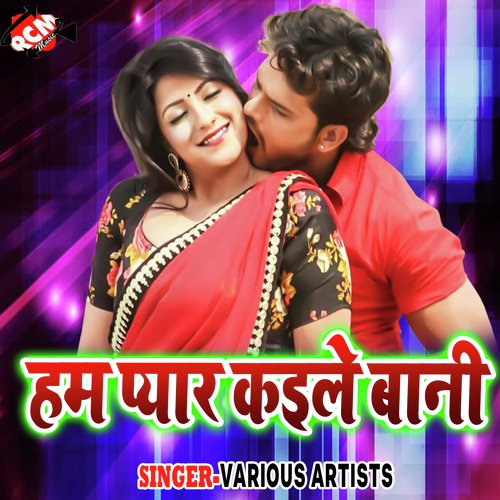 Dekhi Ha Hamar Las Jai Ho by Various Artists - Download on PagalFree
