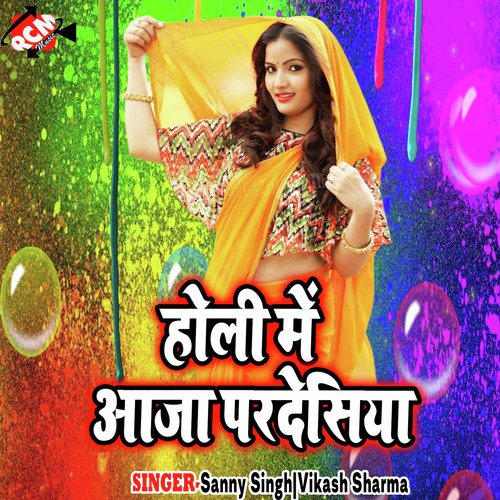 Sar Ke Bahin Hiya by Sanny Singh, Vikash Sharma - Download on PagalFree