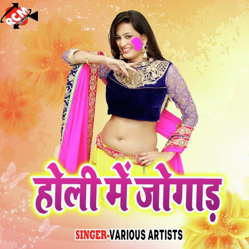 Chhapwa Gaili by Various Artists - Download on PagalFree