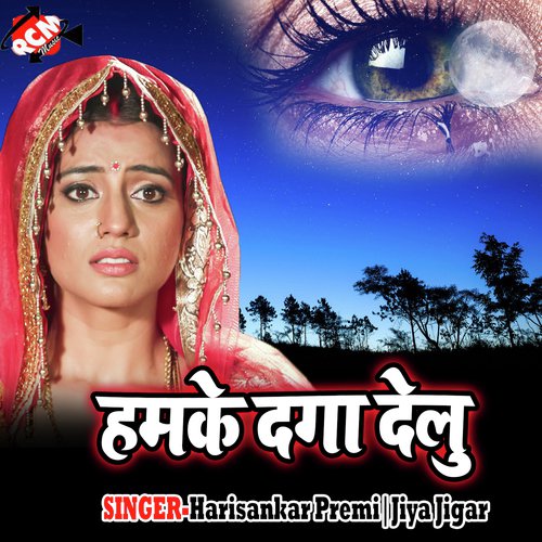 Hamke Daga Dehlu by Harisankar Premi, Jiya Jigar - Download on PagalFree
