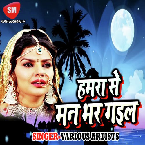 Chhoriye Ke Sath by Various Artists - Download on PagalFree