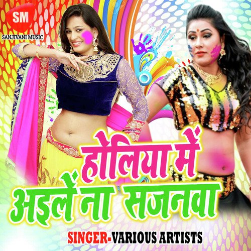 Sali Rangawe Li Jijan Se Choliya by Various Artists - Download on PagalFree