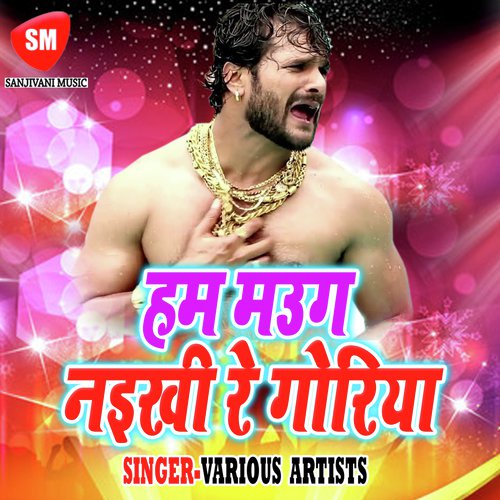 Hamra Mausi Ke Lei Lela by Various Artists - Download on PagalFree