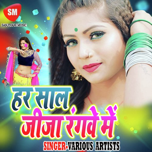 Har Sal Jija Rangwe Me by Various Artists - Download on PagalFree