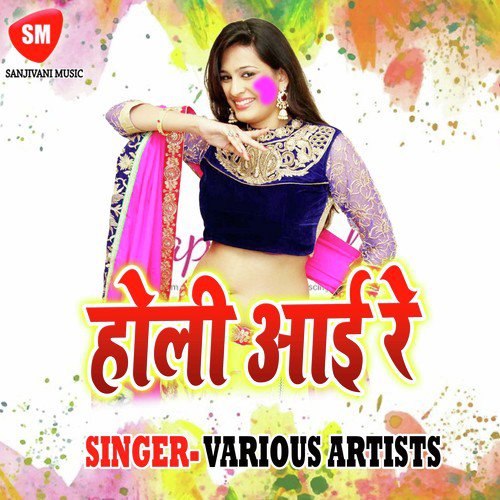 Holi Aai Re by Various Artists - Download on PagalFree